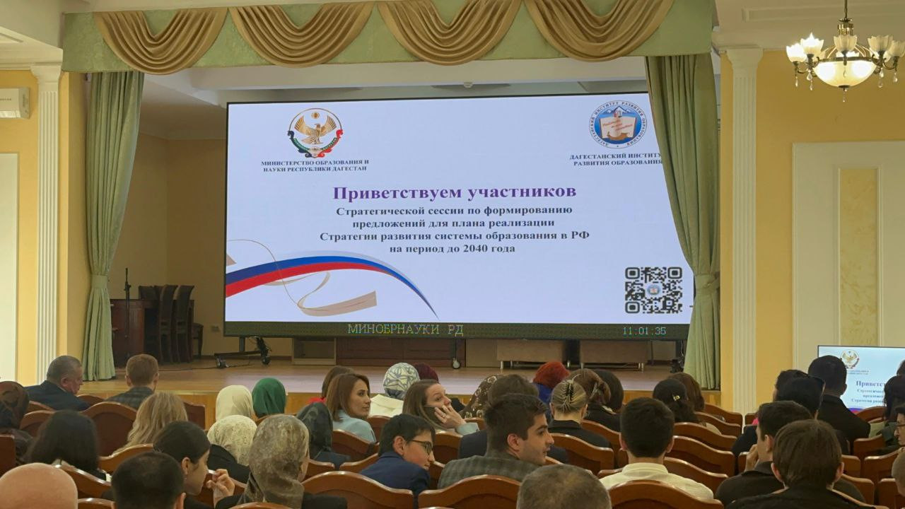 В ДИРО прошла стратегическая сессия